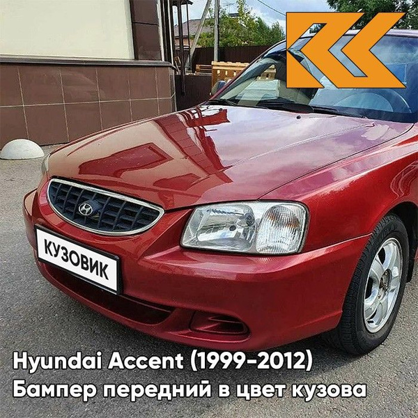 Бампер передний в цвет кузова для Хендай Акцент Hyundai Accent (1999 ...