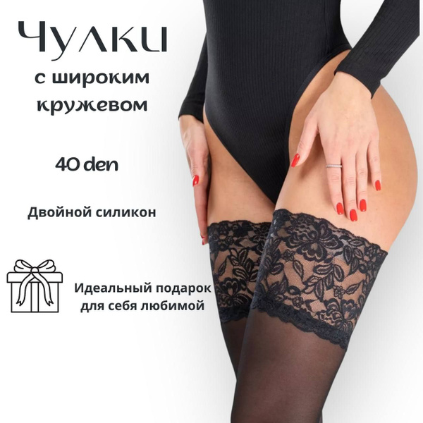 Чулки Casandana, 40 den 1 пара - купить с доставкой по выгодным ценам в ...