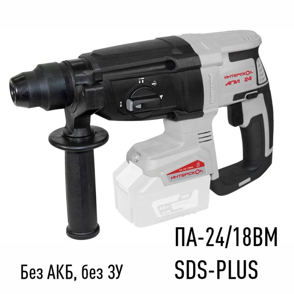 Бесщеточный аккумуляторный перфоратор ИНТЕРСКОЛ ПА-24/18ВM 730.0.0.70 с ...