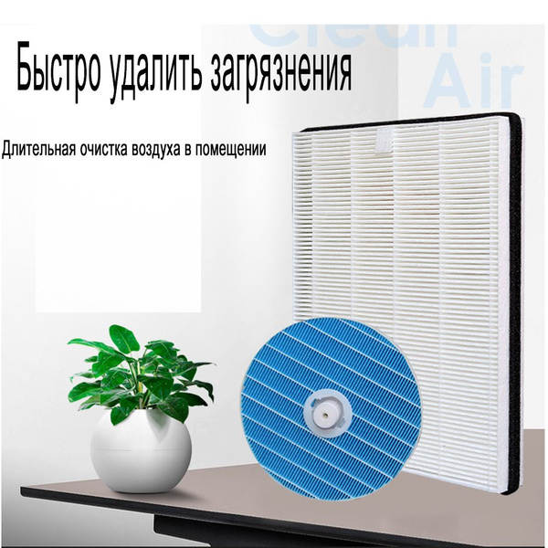 FY1114 HEPA FY5156 фильтр увлажнителя подходит для Philips HU5930 ...