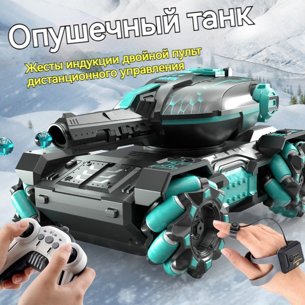 Танк на пульте управления стреляющий/120 минут, 10000 снарядов/Зеленый ...