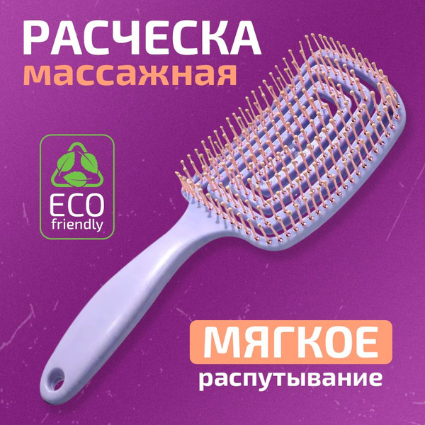 Расческа для волос массажная. Щетка скелетная для укладки волос ...
