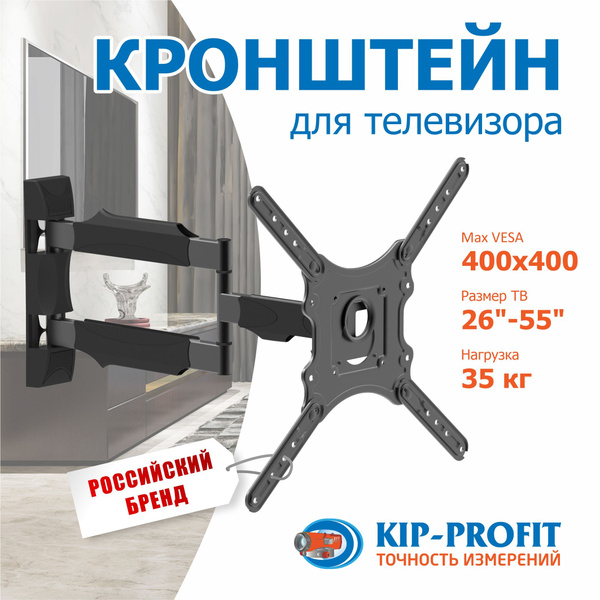 Кронштейн для телевизора (тв, монитора) настенный поворотный диагональ ...