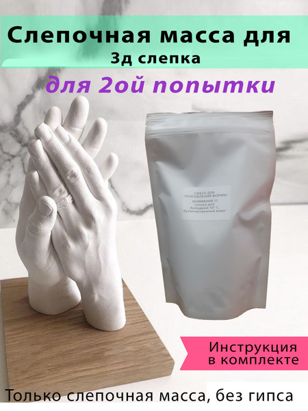 Слепочная масса для 3д слепка - купить с доставкой по выгодным ценам в ...