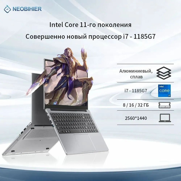 Ноутбук Neobihier I7-1185G7, серый купить по низкой цене: отзывы, фото ...