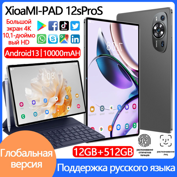Купить планшет Планшет Xiaomi Red-Pro14 Max, Android 13, аккумулятор 10 ...