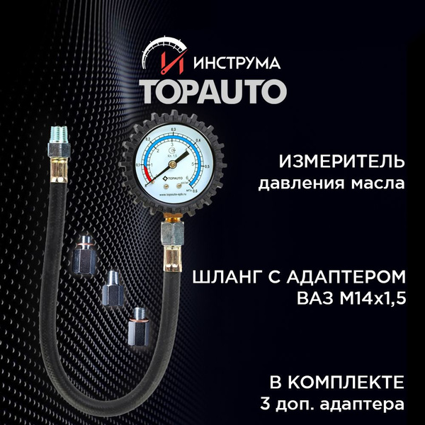 Измеритель давления масла TOPAUTO "МаслоМер", в блистере_черный_серый ...