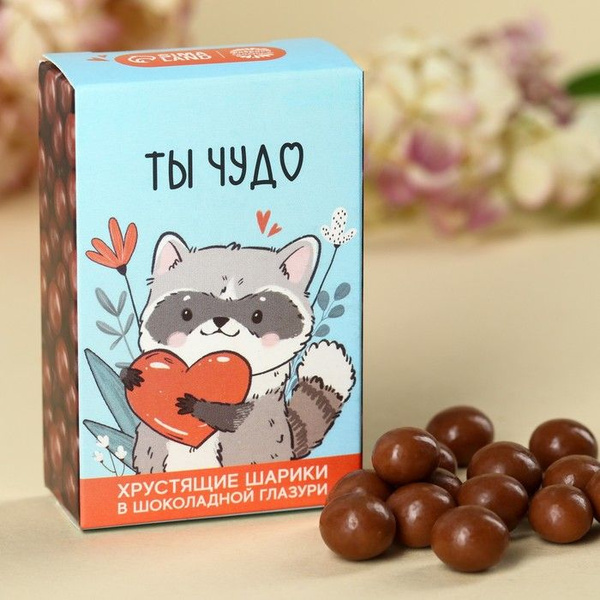 Шоколадные шарики "Ты чудо", 37 г. / 10047781 - купить с доставкой по ...