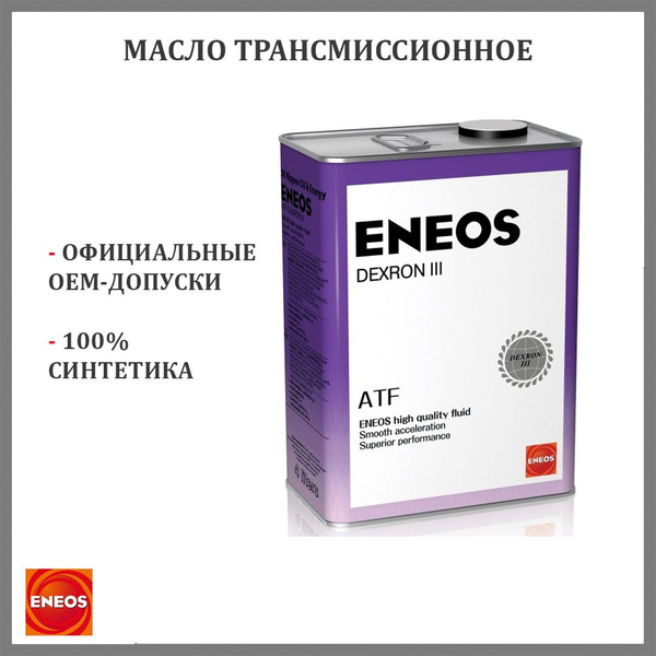 Масло трансмиссионное синтетическое ENEOS oil1305 ATF DEXRON III 1л ...
