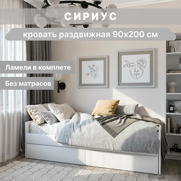 Кровать выдвижная Кровать СИРИУС выдвижная - купить по выгодной цене в ...