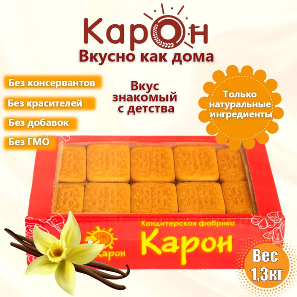 Печенье сахарное Юбилей 1,3 кг - купить с доставкой по выгодным ценам в ...