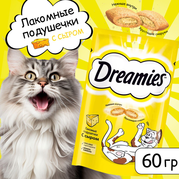 Лакомство для кошек Dreamies подушечки с сыром, 60г - купить с ...