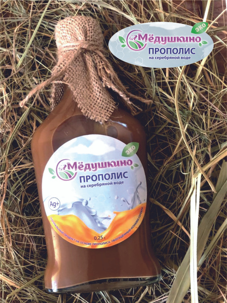 Прополис водный "Медушкино" на серебряной воде. 250 мл - купить с ...