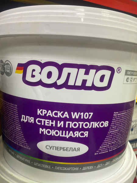 Краска ВОЛНА 14кг, Матовое покрытие, белый - купить в интернет-магазине ...
