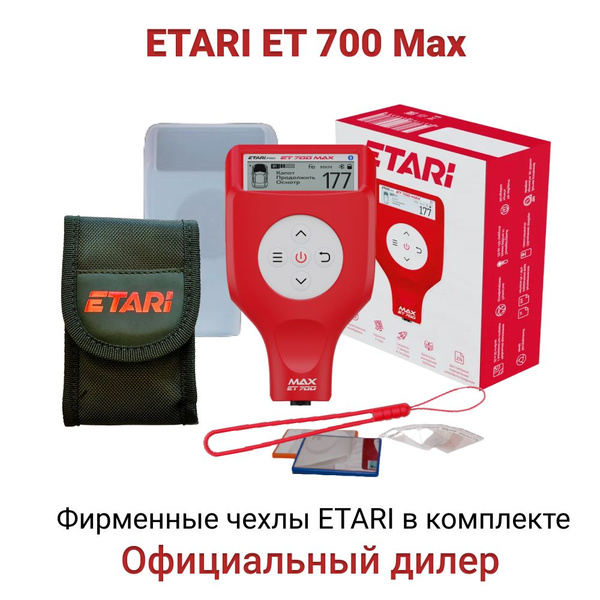 Индикатор измерительный Etari Электронный - купить по выгодной цене в ...