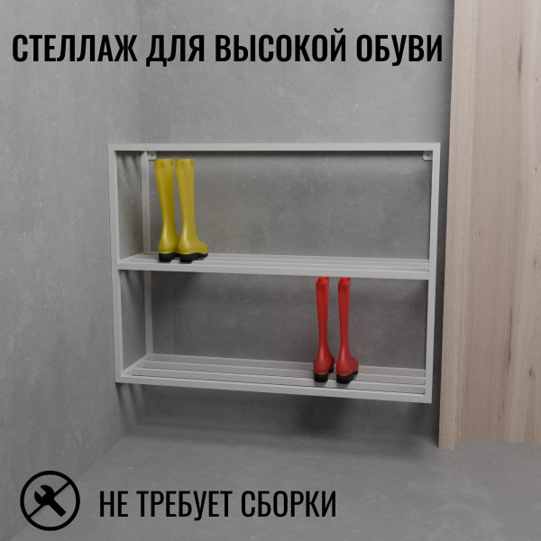 Вопросы и ответы о Обувница напольная ,подвесная белая в стиле лофт ...
