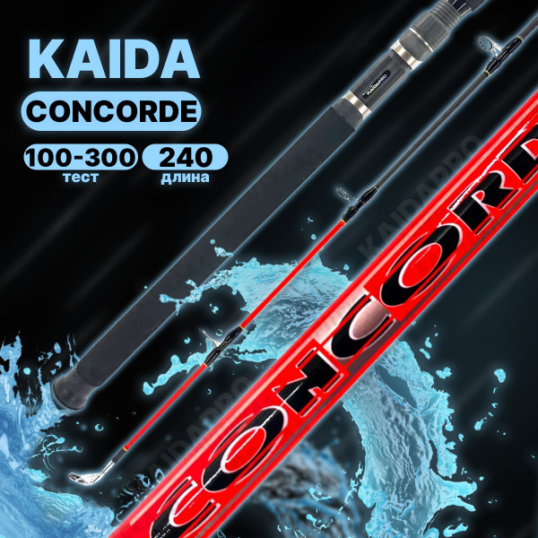 Удилище KAIDA CONCORDE, от 100 гр купить по выгодным ценам в интернет ...