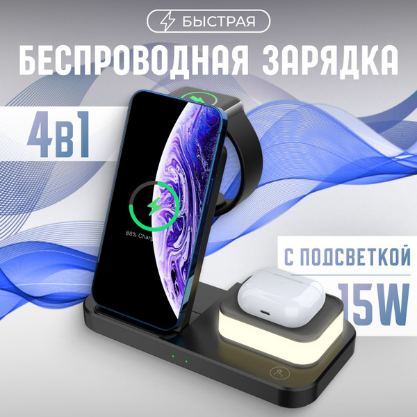Беспроводное зарядное устройство TrustyTech новая зарядка черная, 15 Вт ...