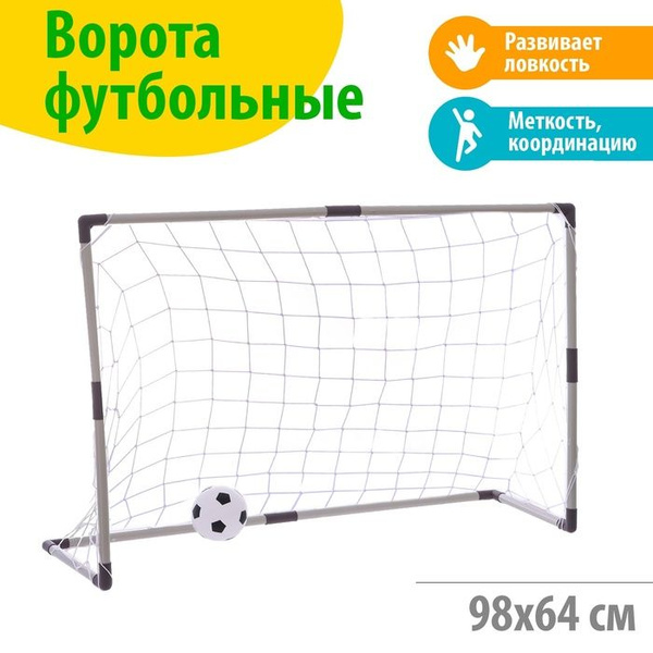 Ворота футбольные, сетка, мяч d 14 см - купить в интернет-магазине OZON ...