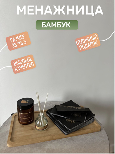 Деревянная менажница, деревянный сервировочный поднос для орехов ...