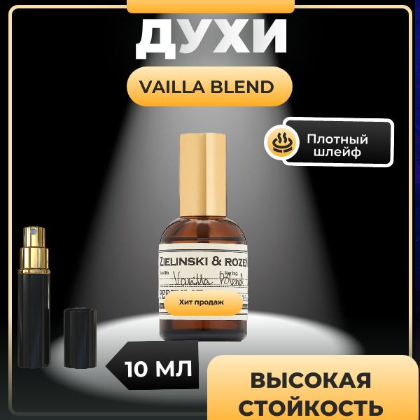 SIENE Vanilla Blend Духи 10 мл (1447390305)