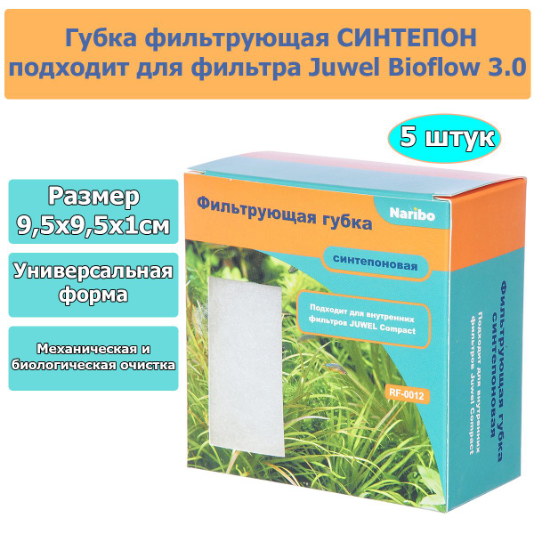 Наполнитель для аквариумного фильтра Губка фильтрующая Compact ...