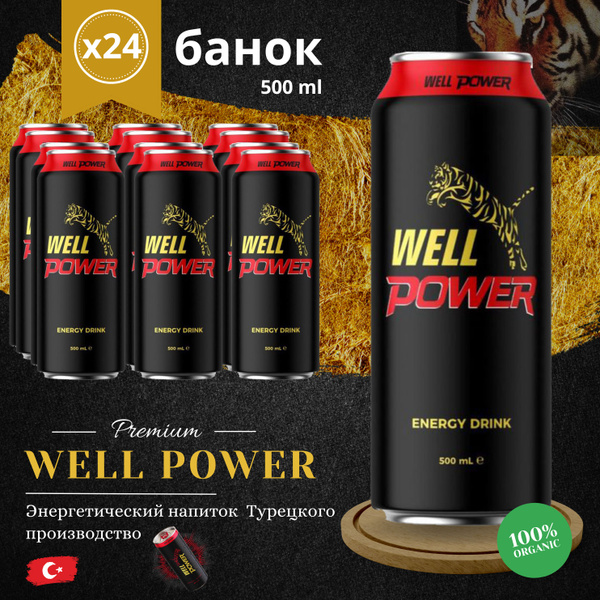 Энергетический напиток Well Power energy drink (Турция) / 24 шт по 500 ...