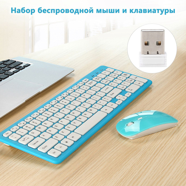Набор беспроводной мыши и клавиатуры купить по выгодной цене в интернет ...