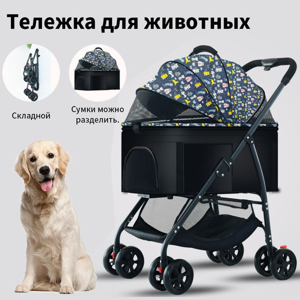 Характеристики YOUNI Коляска для собак и кошек, для мелких и средних ...
