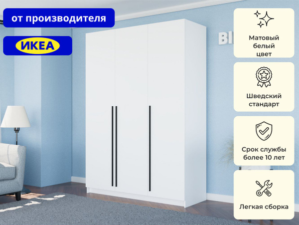 Шкаф распашной BINTAGA Распашной шкаф Пакс Фардал 41 white ИКЕА (IKEA ...