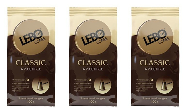 Lebo Кофе молотый Classic для турки, 100 г, 3 уп - купить с доставкой ...