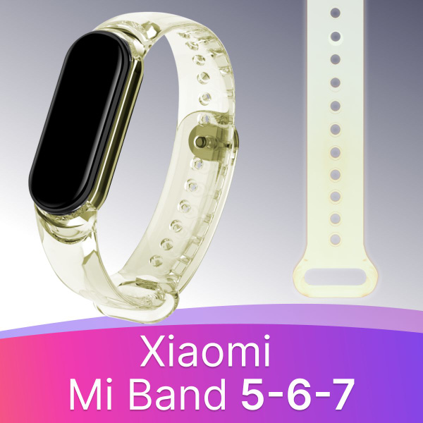 Прозрачный силиконовый ремешок для фитнес браслета Xiaomi Mi Band 5, 6 ...