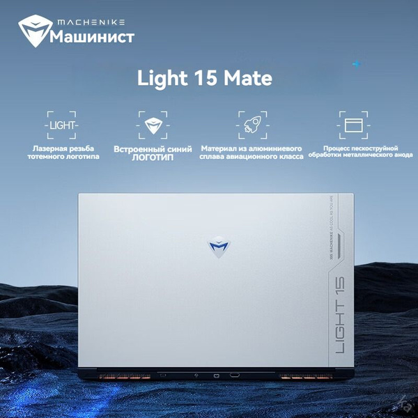 Ноутбук Machenike L15Mate 4050, белый купить по низкой цене: отзывы ...