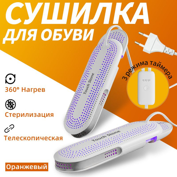 сушилка для обуви Xiaomi сушка можно настроить на время Mijia с ...