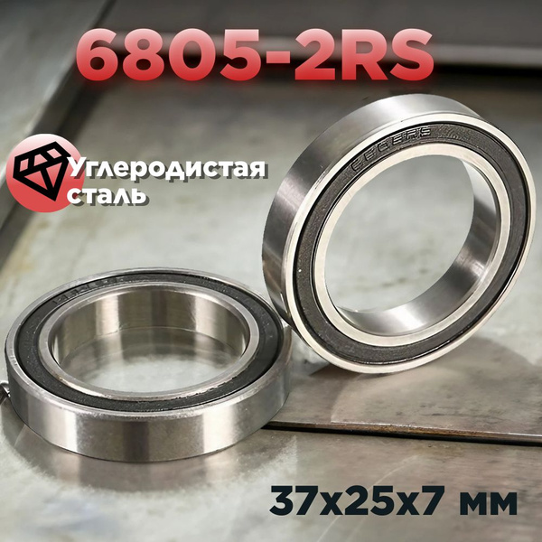 Подшипник 6805-2RS, влагозащищённый, углеродистая сталь 37x25x7 мм, 1 ...
