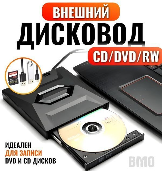 Внешний DVD-привод ноутбука USB 3.0 Type-C портативный проигрыватель CD ...