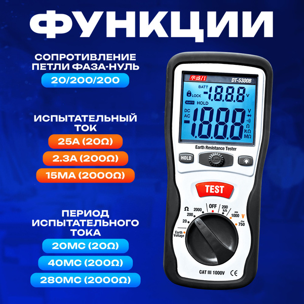 Измеритель сопротивления заземления CEM DT-5300B купить по выгодной ...