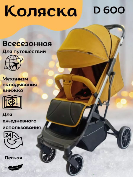 коляска прогулочная - купить с доставкой по выгодным ценам в интернет ...