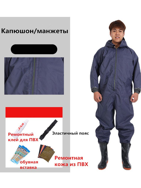 Водонепроницаемый рабочий комбинезон - купить с доставкой по выгодным ...