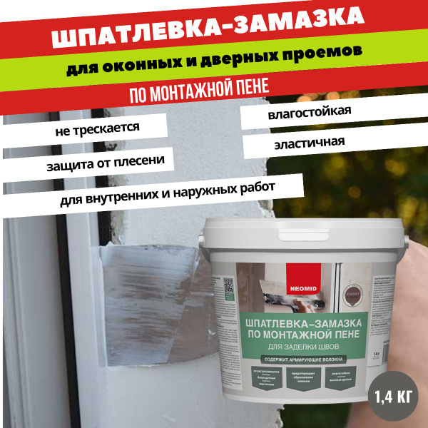 замазка для дыр в стене купить по низкой цене с доставкой в интернет ...