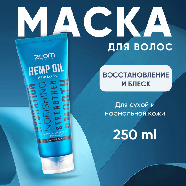 ZOOM Маска для волос, 250 мл - купить с доставкой по выгодным ценам в ...