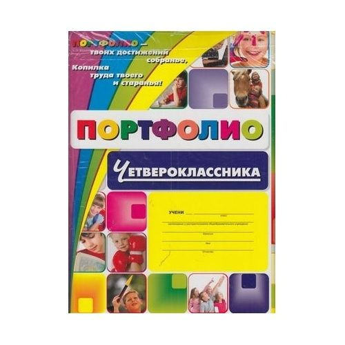 Фгос 2016 год. Издательство учитель (6 штук). Ответы на дошкольный тренажер Издательство учитель. Набор из 4 постеров.