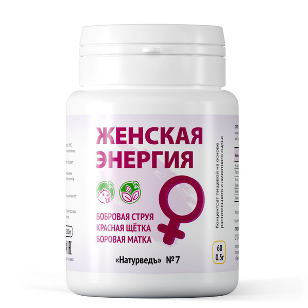 Боровая матка красная щетка, пантогематоген, струя бобра, 60 капсул ...