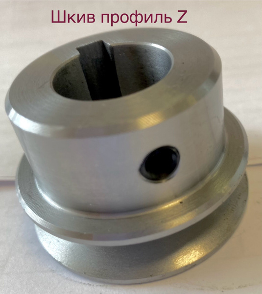 Шкив клиновидный под ремень профиль Z, внутренний диаметр 20 мм, шпонка ...