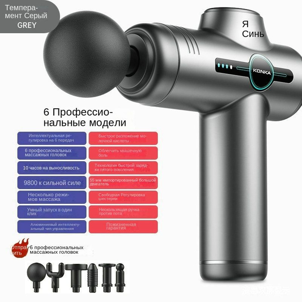 Konka Fascial Gun USB Mini Home Портативный массажер для глубокой ...