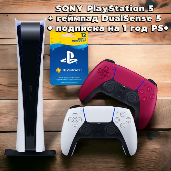 Игровая приставка с дисководом + Геймпад PS5 DualSense Wireless ...