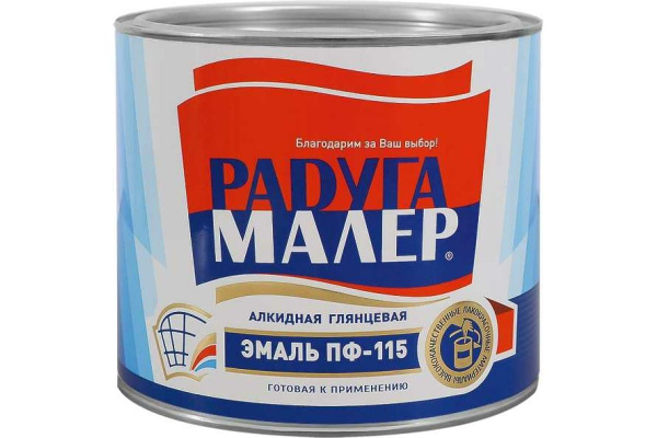 Эмаль Радуга быстросохнущая, атмосферостойкая Радугамалер ГОСТ ПФ-115 1 ...