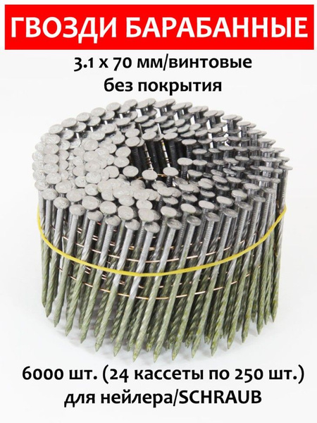 Гвозди 3.1 x 70 мм 6000 шт 24.4 кг купить по низкой цене в интернет ...