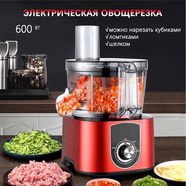 Ломтерезка HHJ2 электрическая овощерезка, можно нарезать кубиками ...