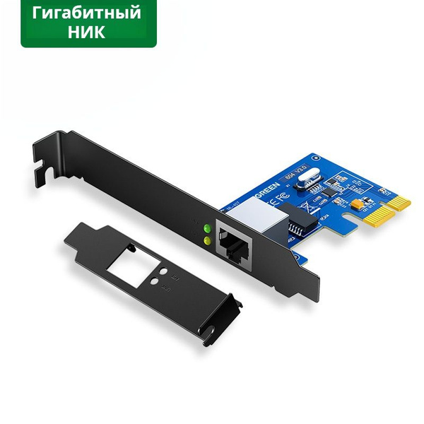 Ugreen Сетевая карта PCI-E сетевая карта - купить с доставкой по ...